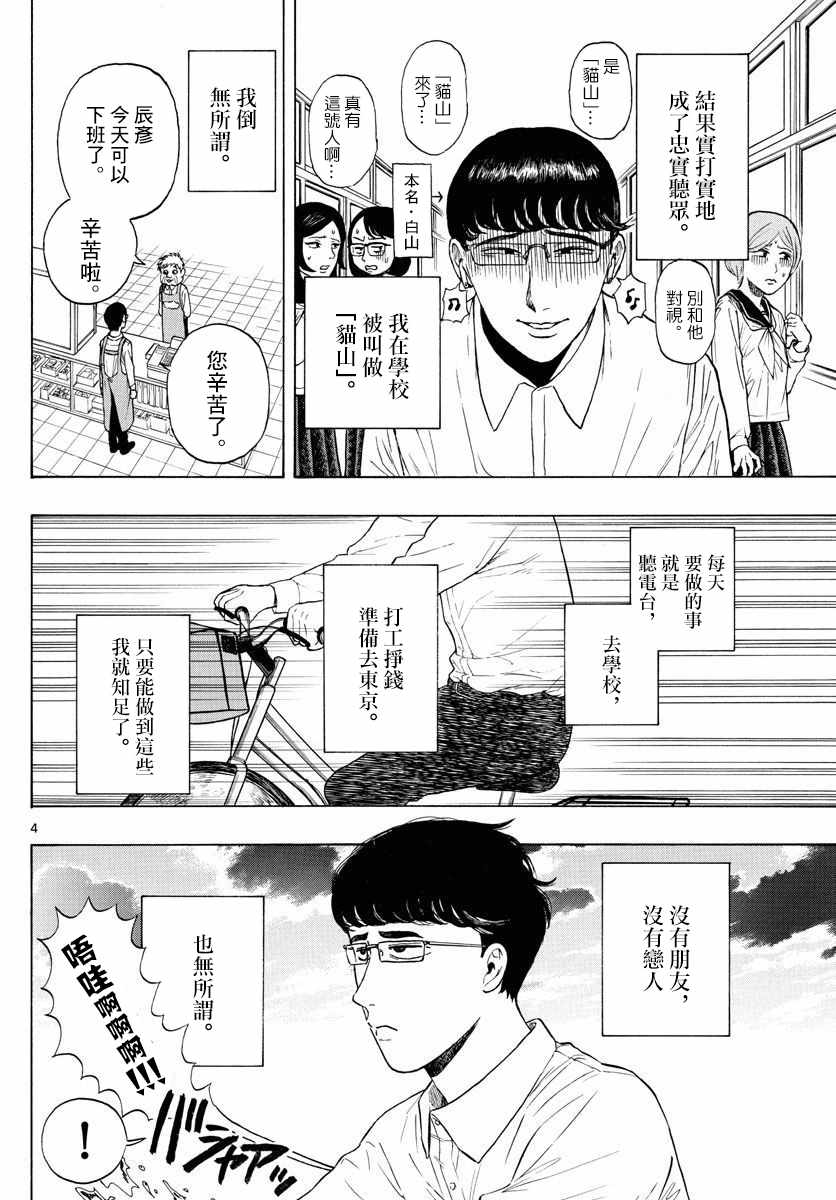 《电台男子与M16女子》漫画 短篇