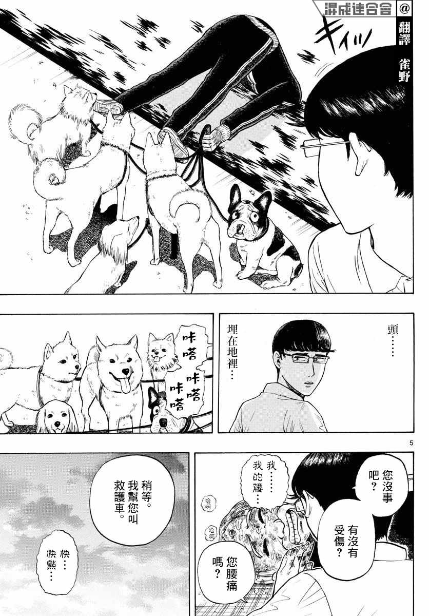 《电台男子与M16女子》漫画 短篇