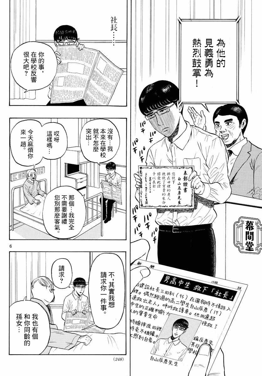 《电台男子与M16女子》漫画 短篇