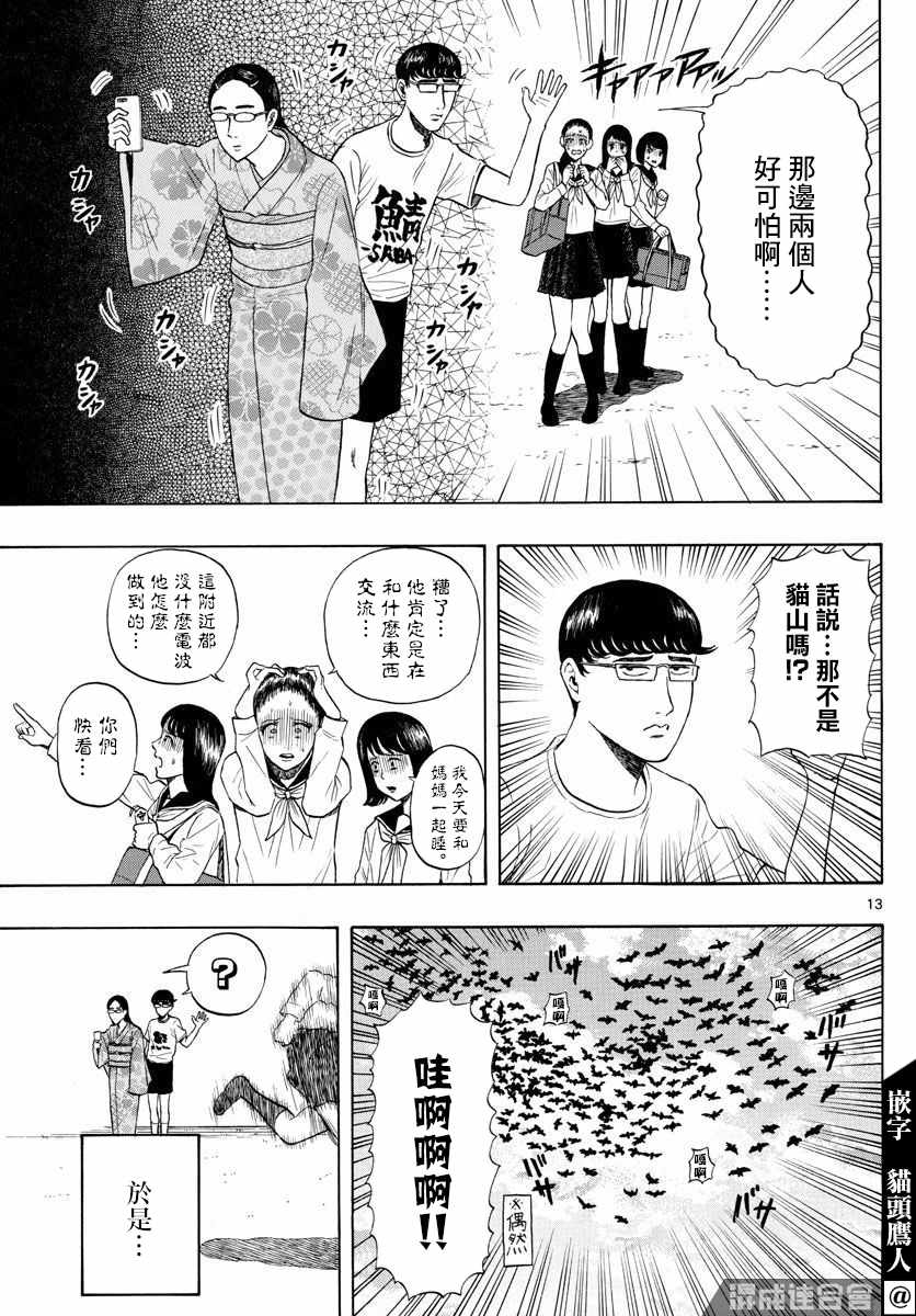 《电台男子与M16女子》漫画 短篇