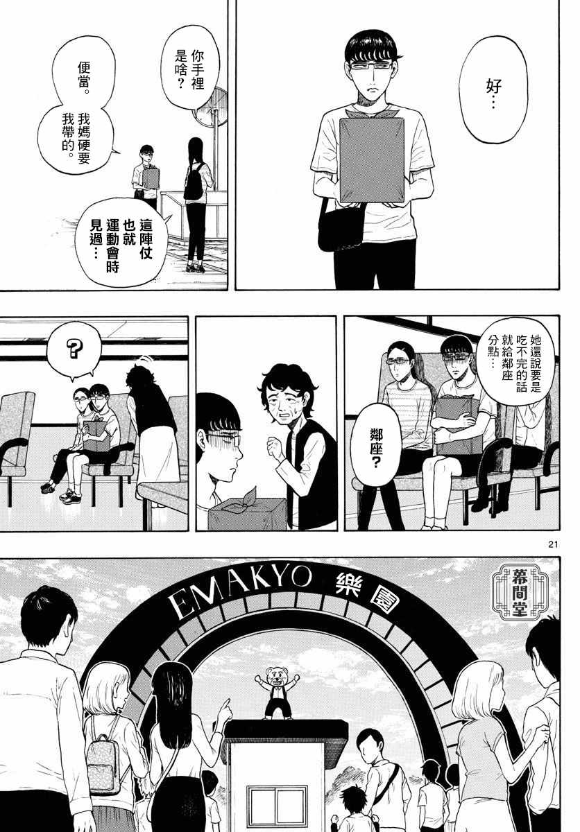 《电台男子与M16女子》漫画 短篇