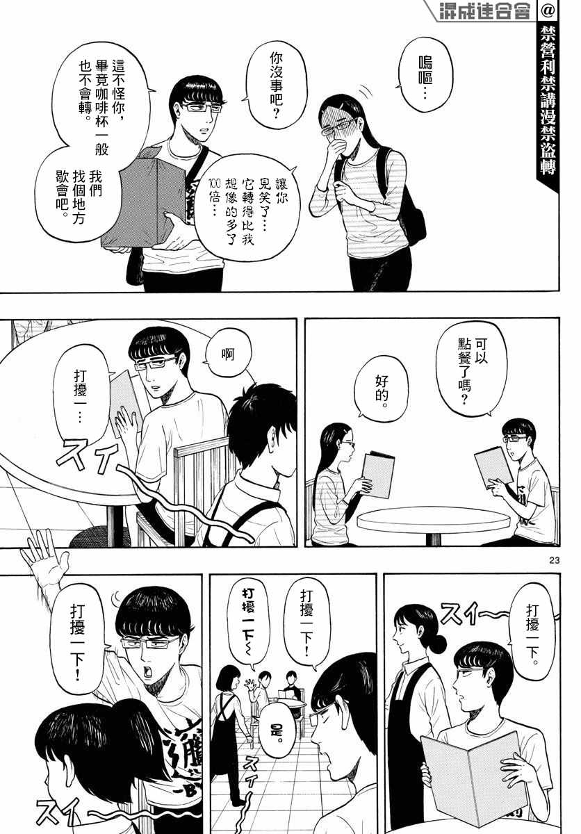 《电台男子与M16女子》漫画 短篇