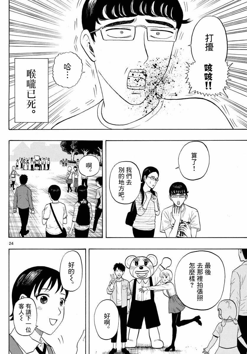 《电台男子与M16女子》漫画 短篇