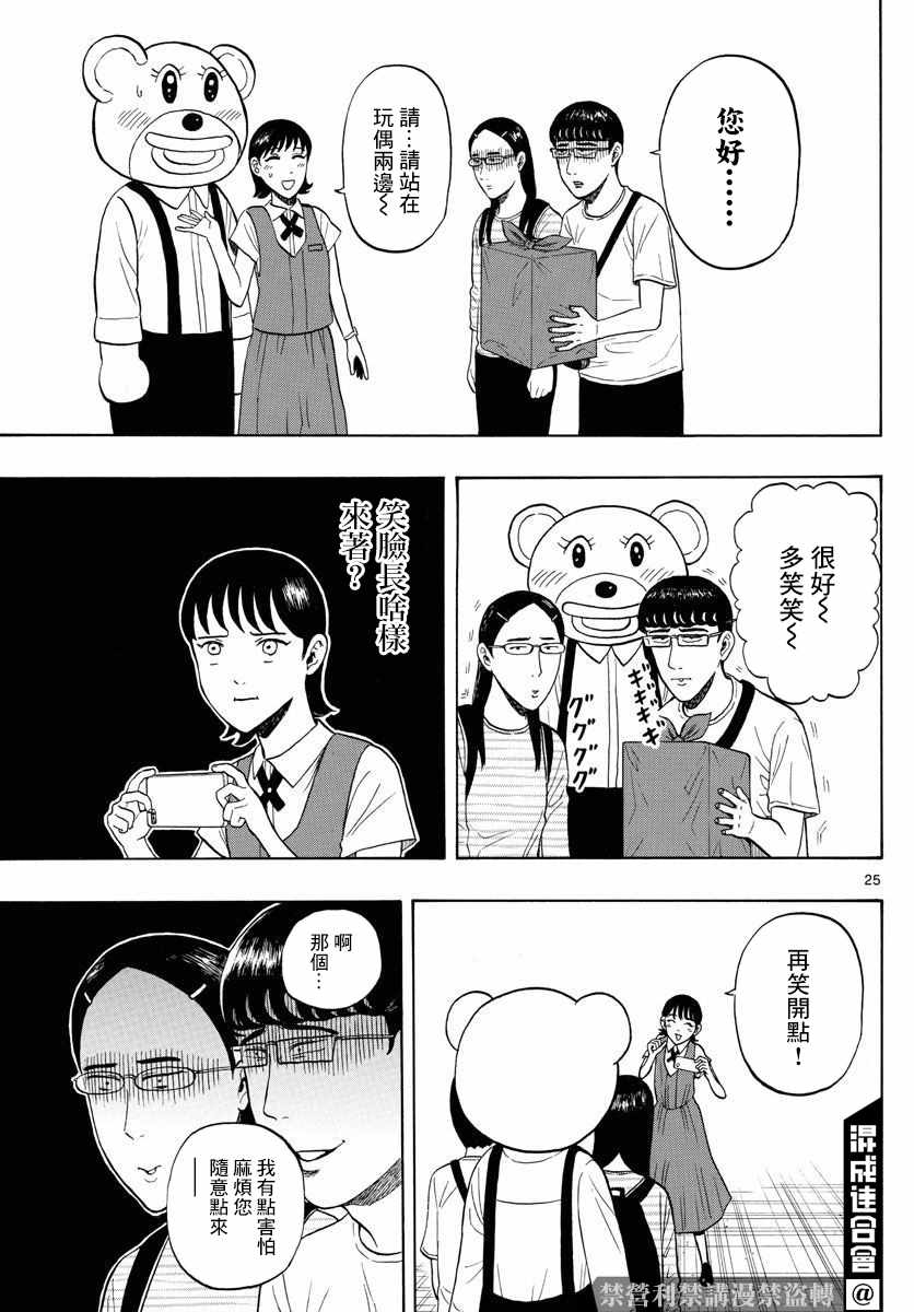 《电台男子与M16女子》漫画 短篇