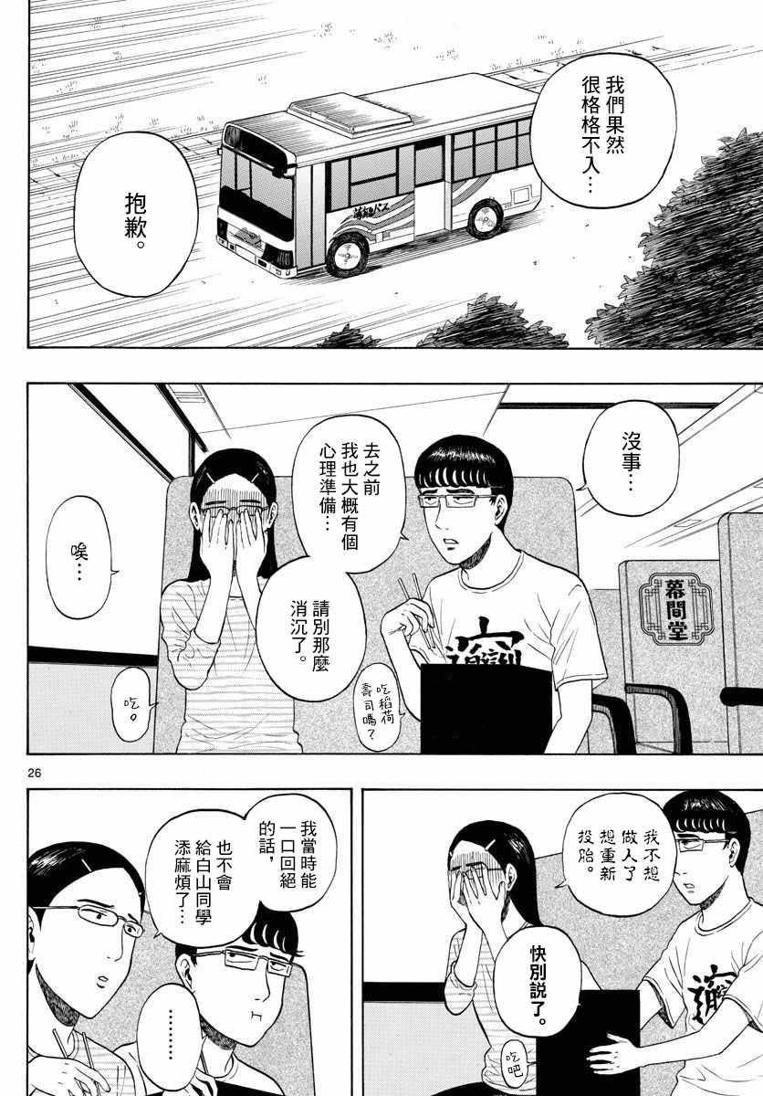 《电台男子与M16女子》漫画 短篇