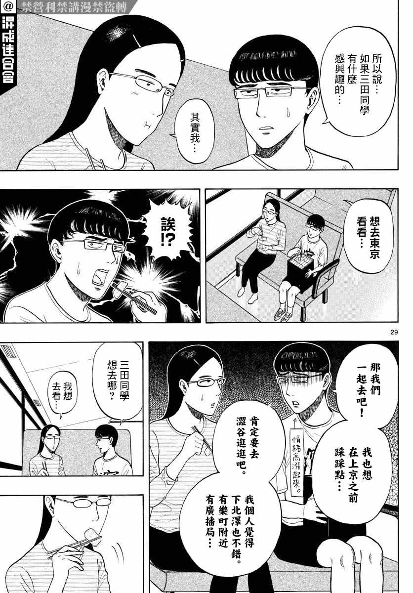 《电台男子与M16女子》漫画 短篇