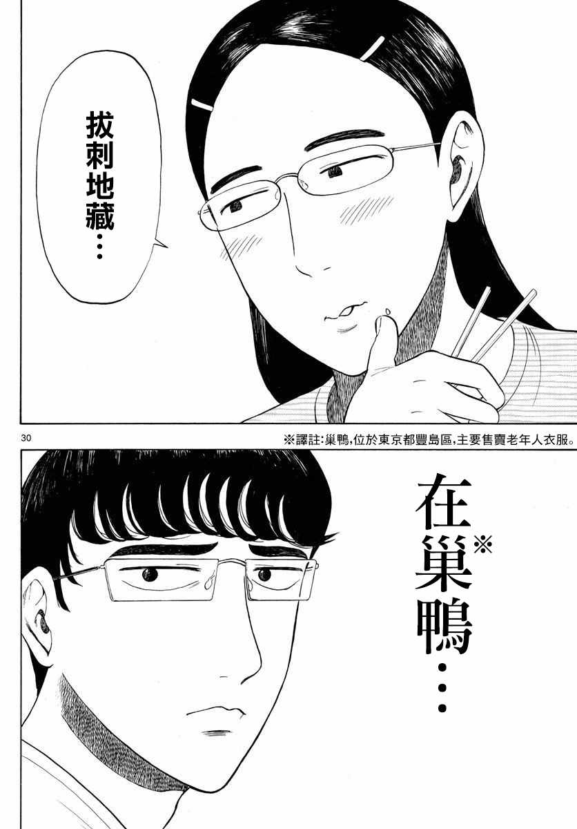 《电台男子与M16女子》漫画 短篇