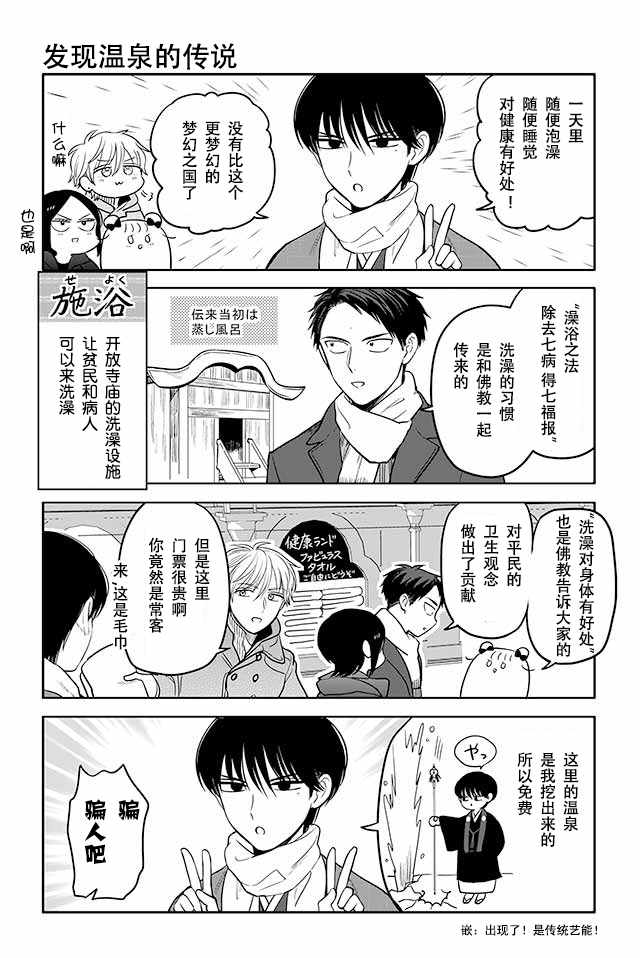 《寺咖啡》漫画 151-155集