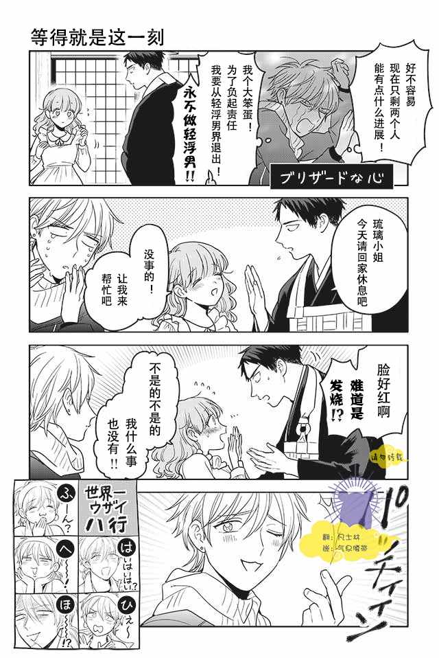 《寺咖啡》漫画 201-205集