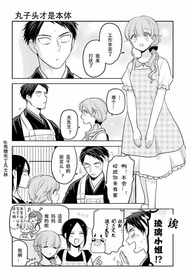 《寺咖啡》漫画 96-100集