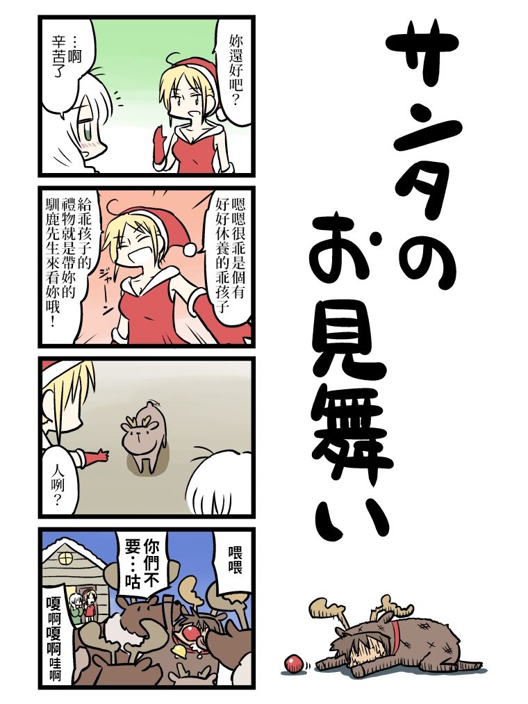 《女友(她)》漫画 71-80集