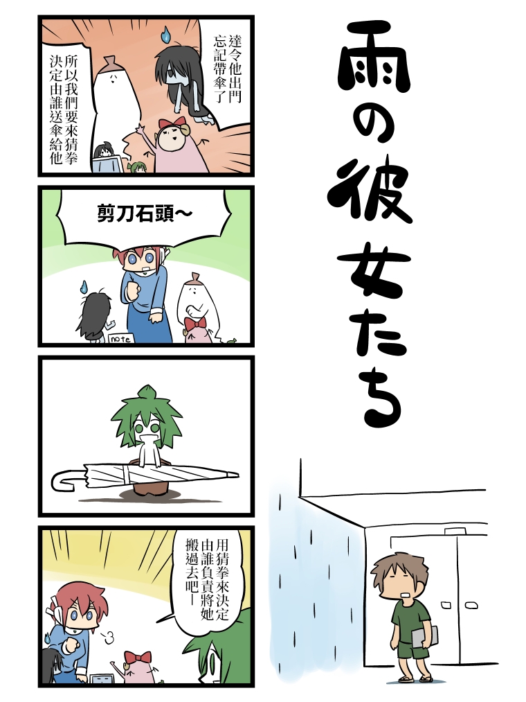 《女友(她)》漫画 71-80集