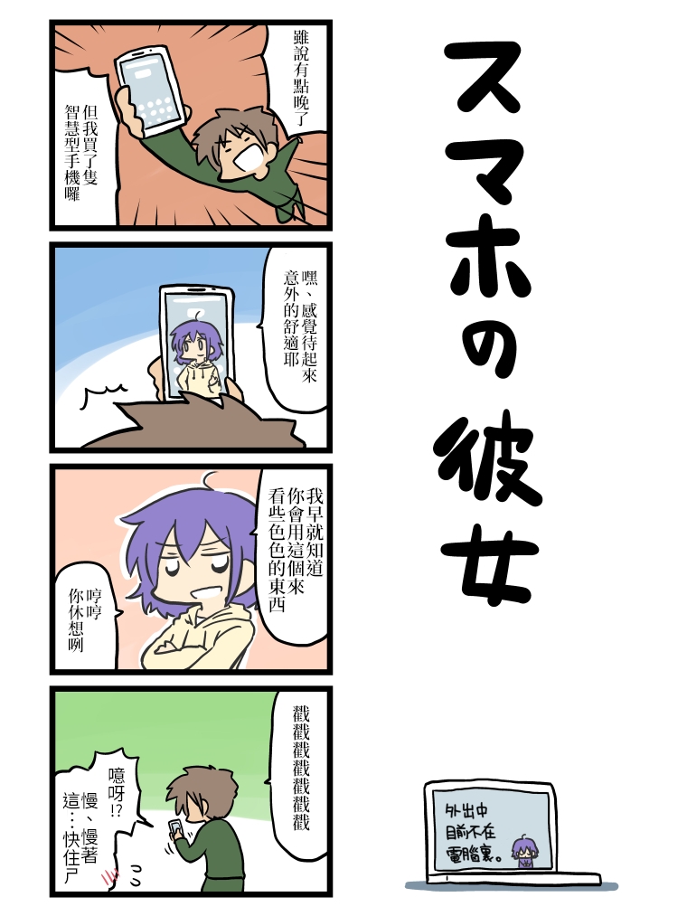 《女友(她)》漫画 71-80集