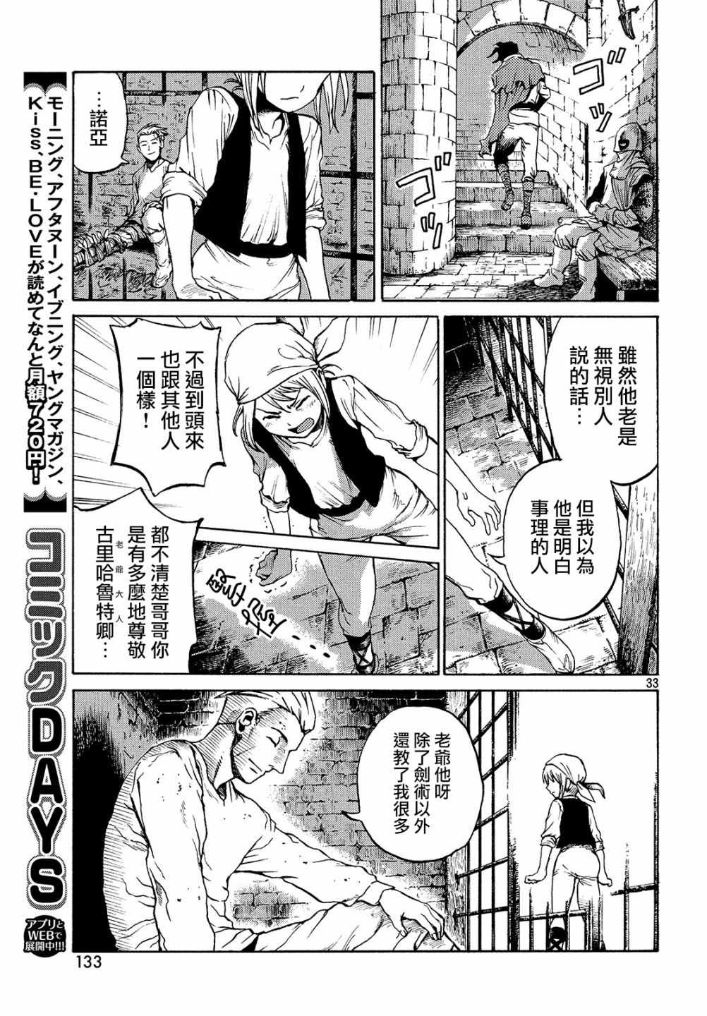 《代斗士海科事件薄》漫画 001集