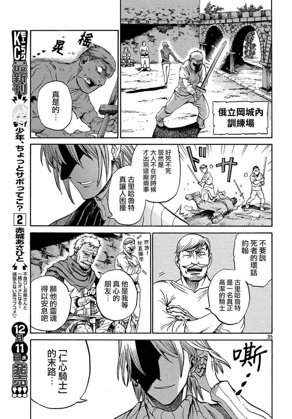 《代斗士海科事件薄》漫画 001集