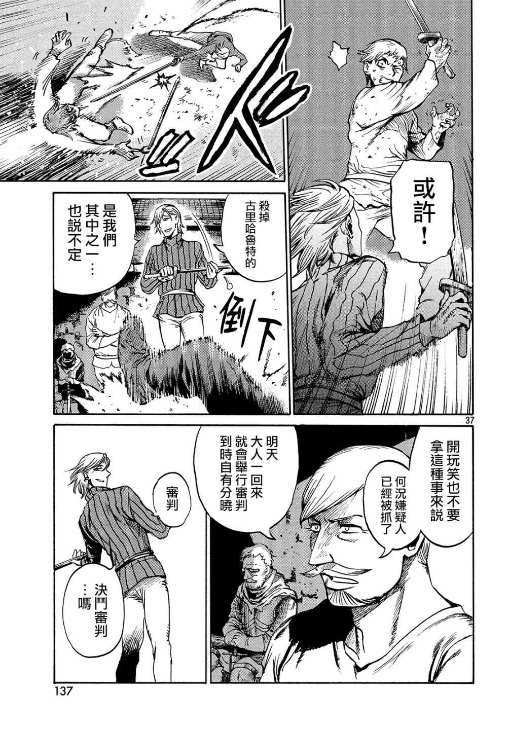 《代斗士海科事件薄》漫画 001集