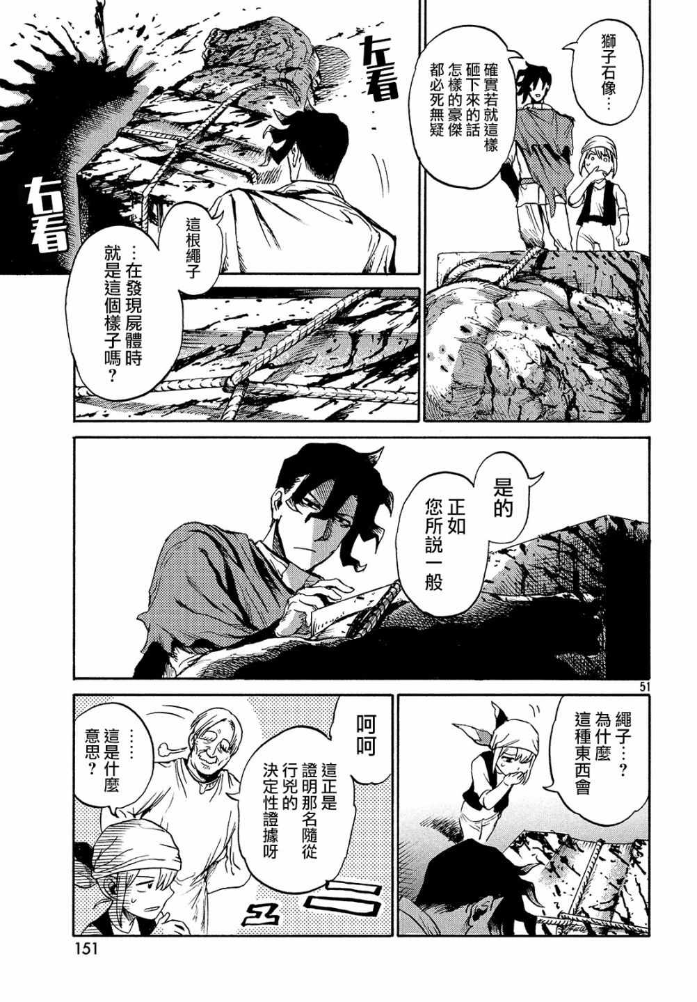 《代斗士海科事件薄》漫画 001集