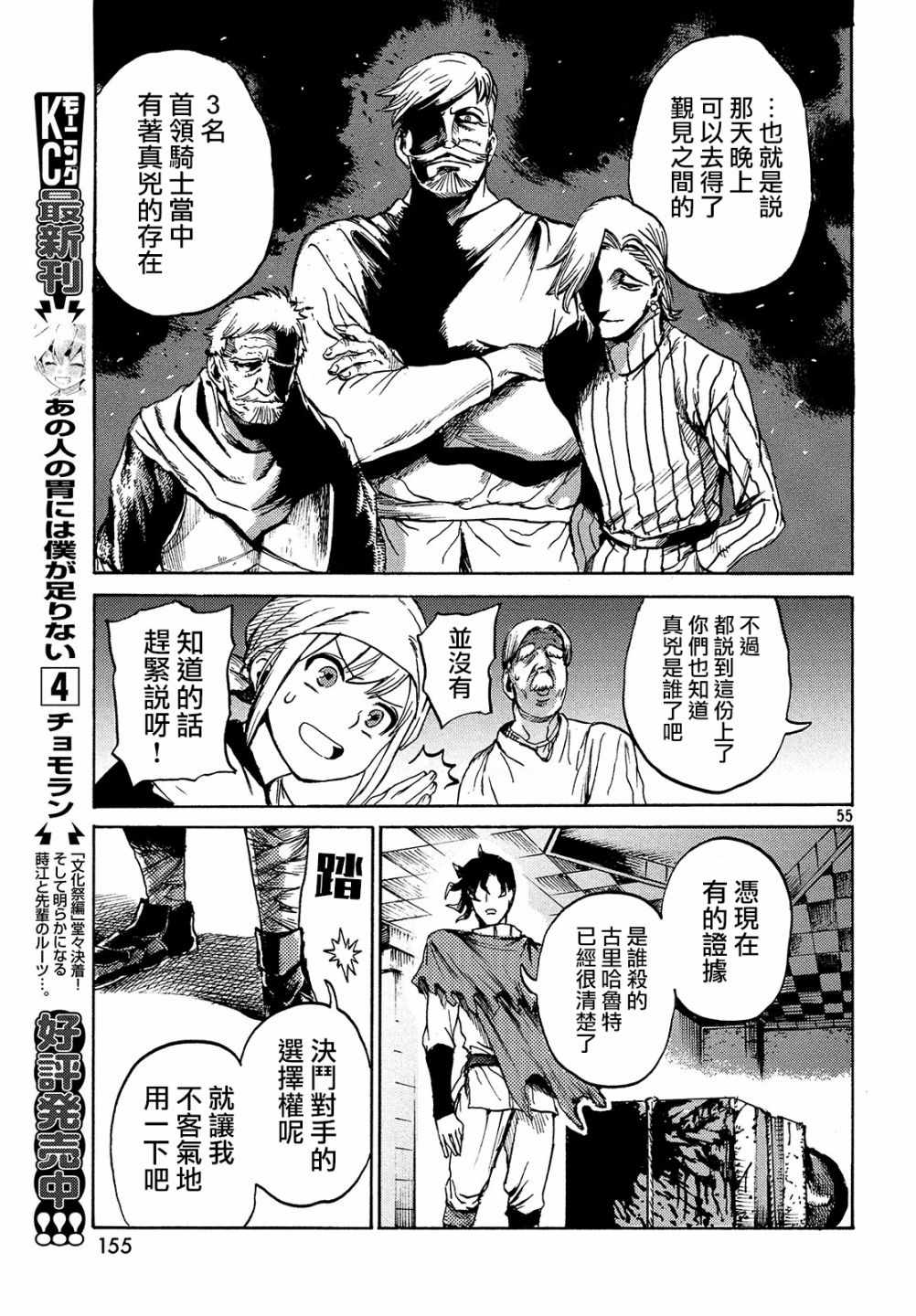 《代斗士海科事件薄》漫画 001集