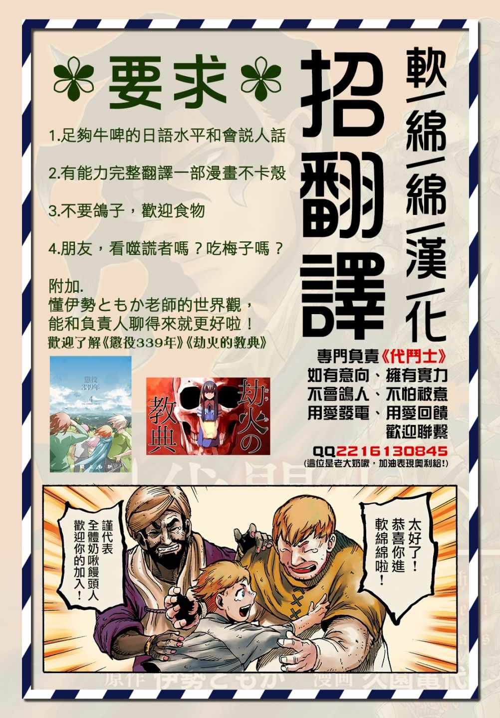 《代斗士海科事件薄》漫画 001集