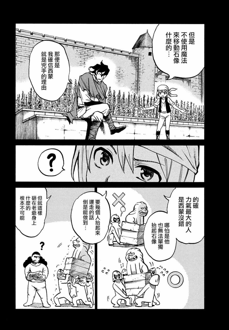 《代斗士海科事件薄》漫画 01v5集