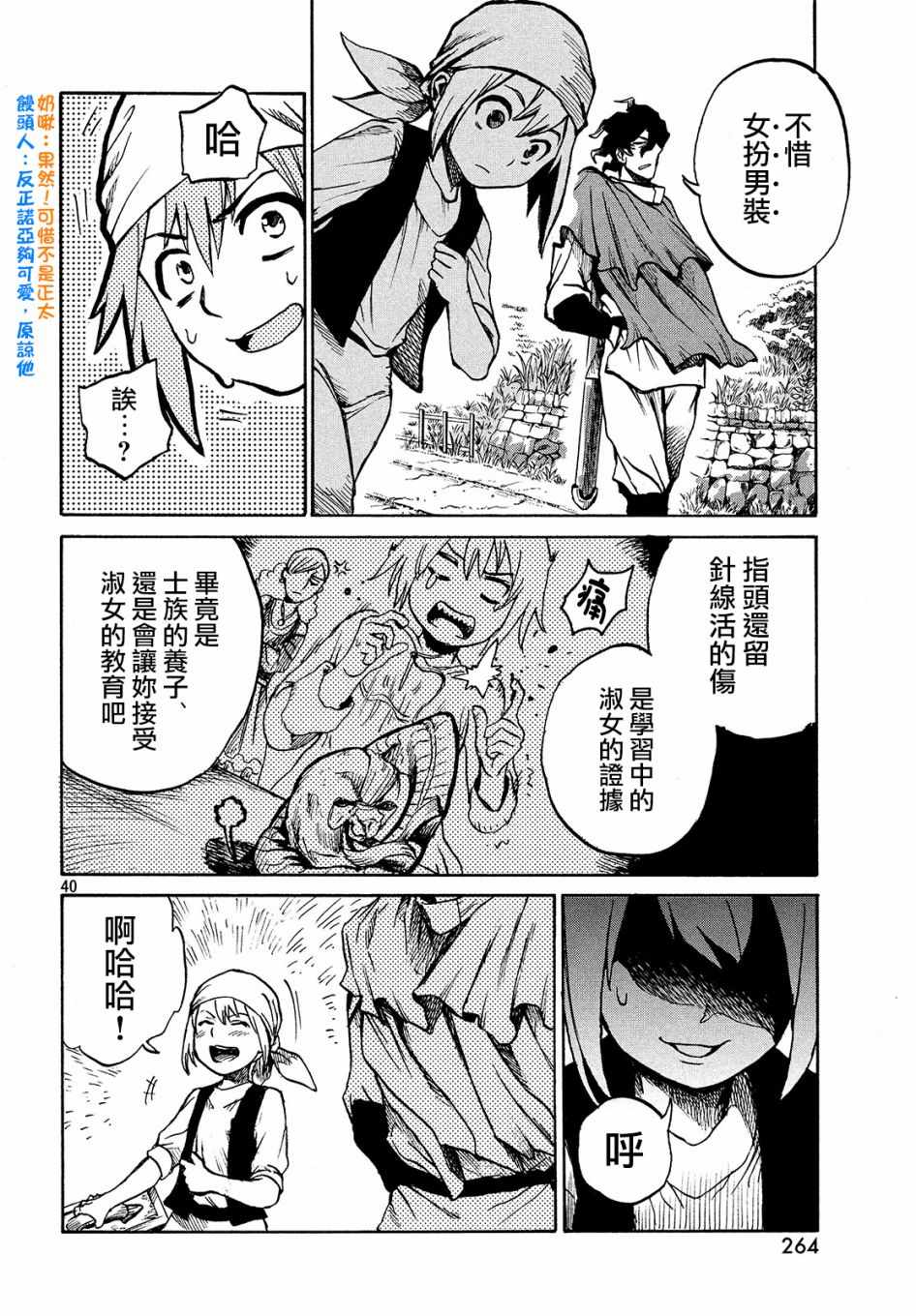 《代斗士海科事件薄》漫画 01v5集