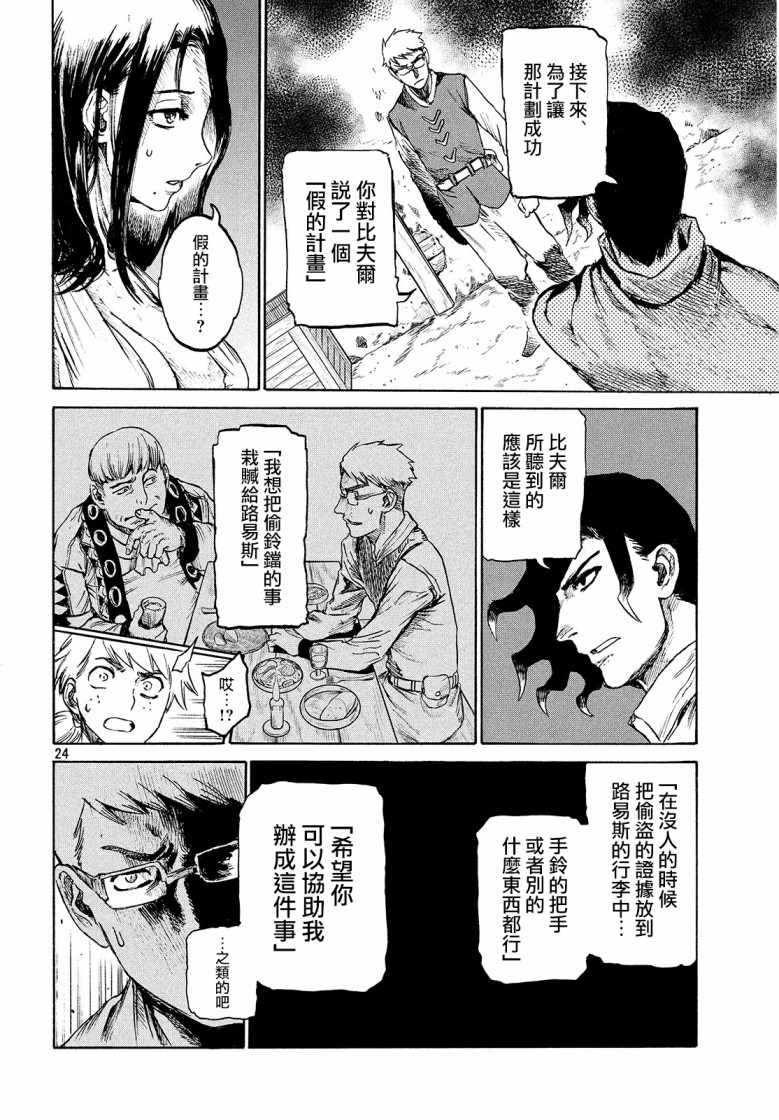 《代斗士海科事件薄》漫画 02v4集