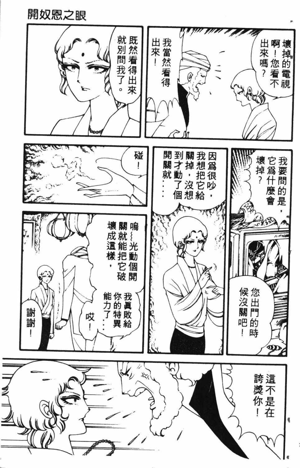 《失恋专家》漫画 01卷