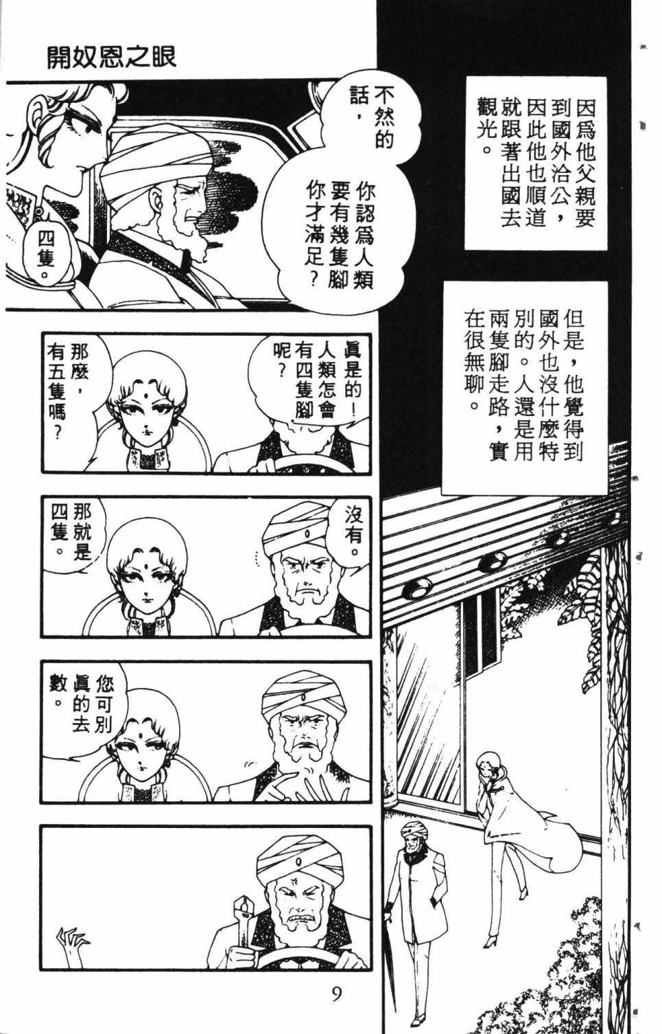 《失恋专家》漫画 01卷