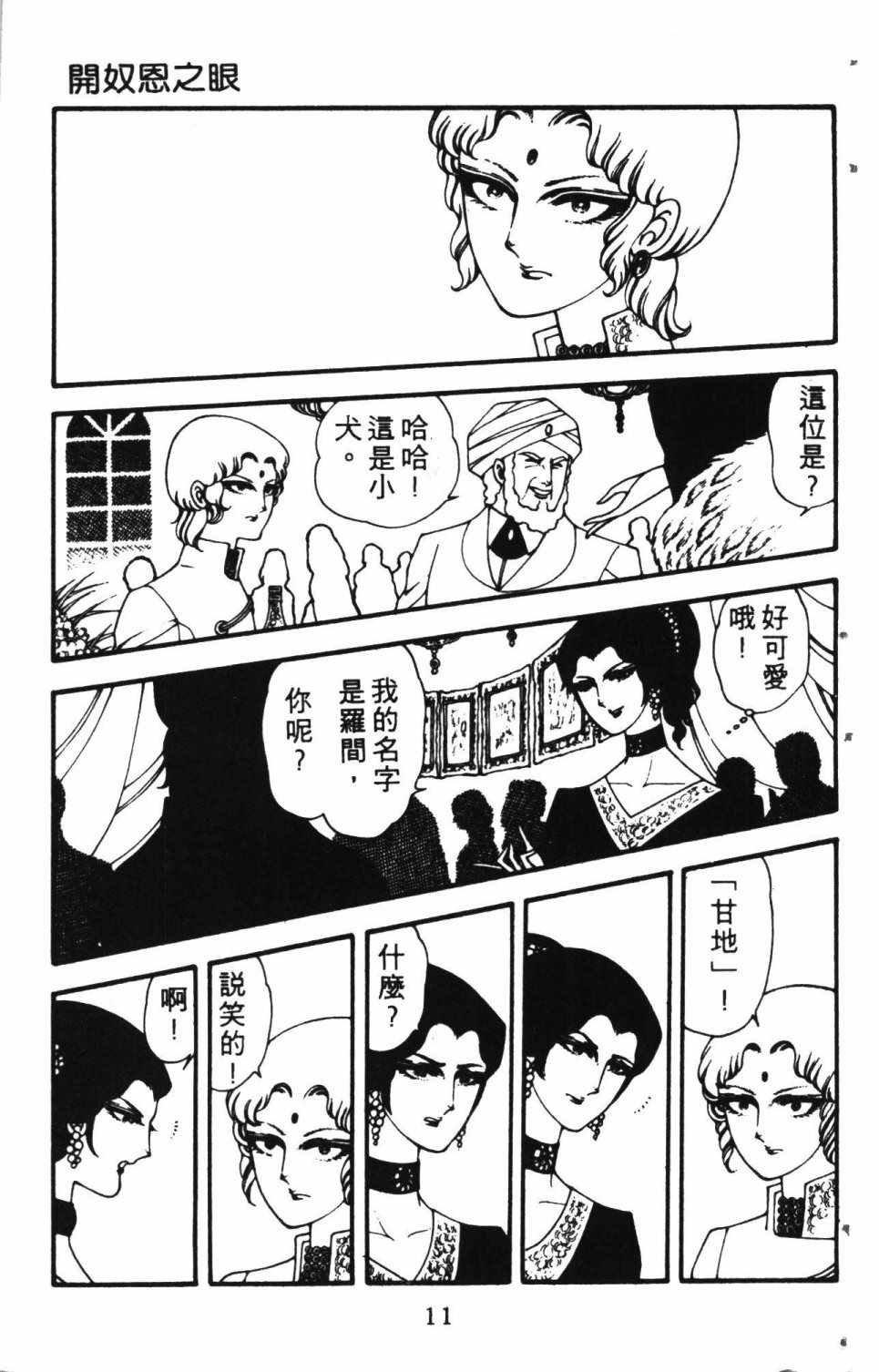 《失恋专家》漫画 01卷