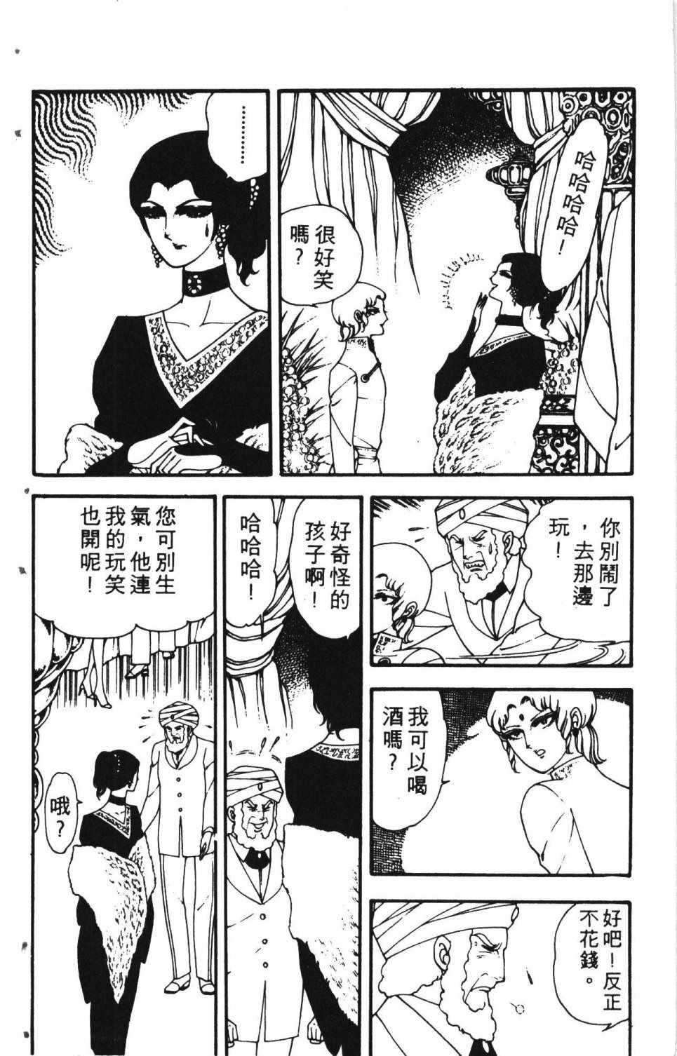 《失恋专家》漫画 01卷