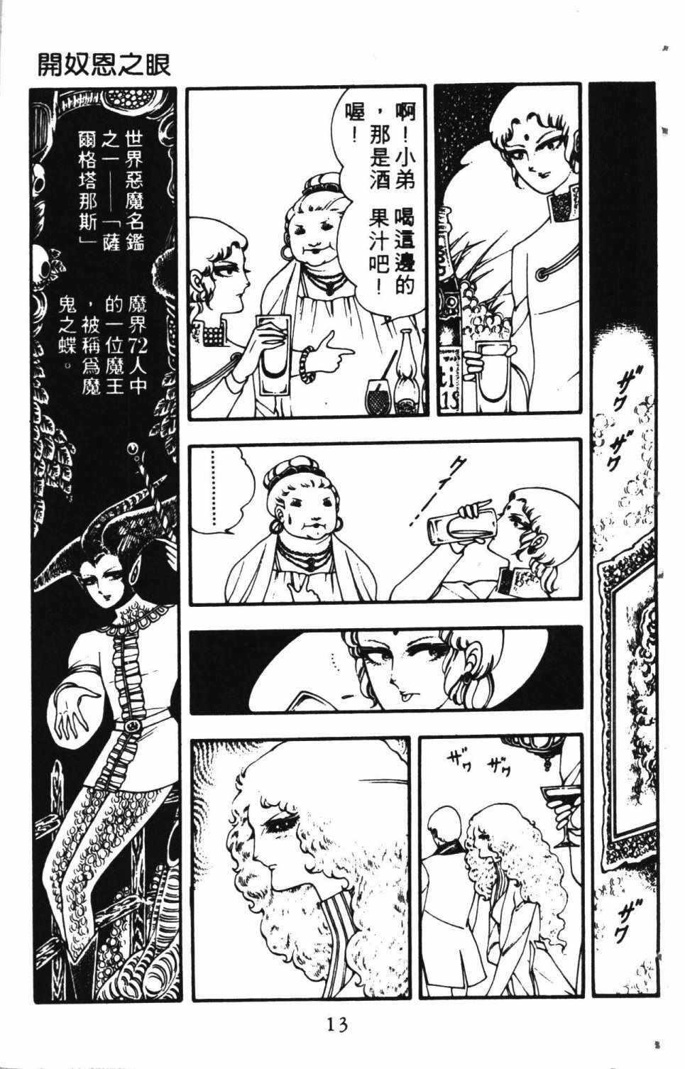 《失恋专家》漫画 01卷