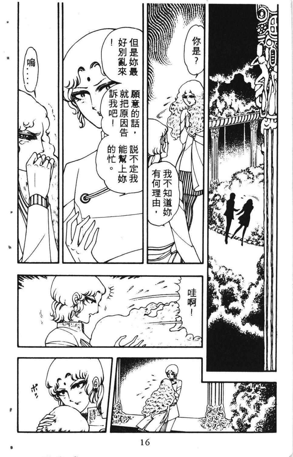 《失恋专家》漫画 01卷