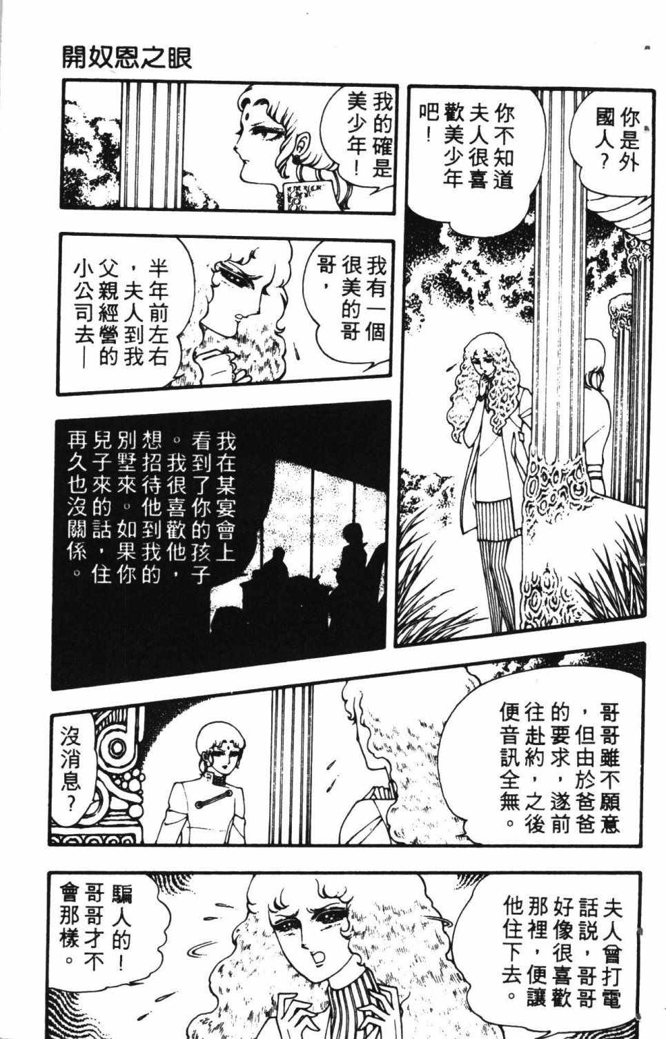 《失恋专家》漫画 01卷