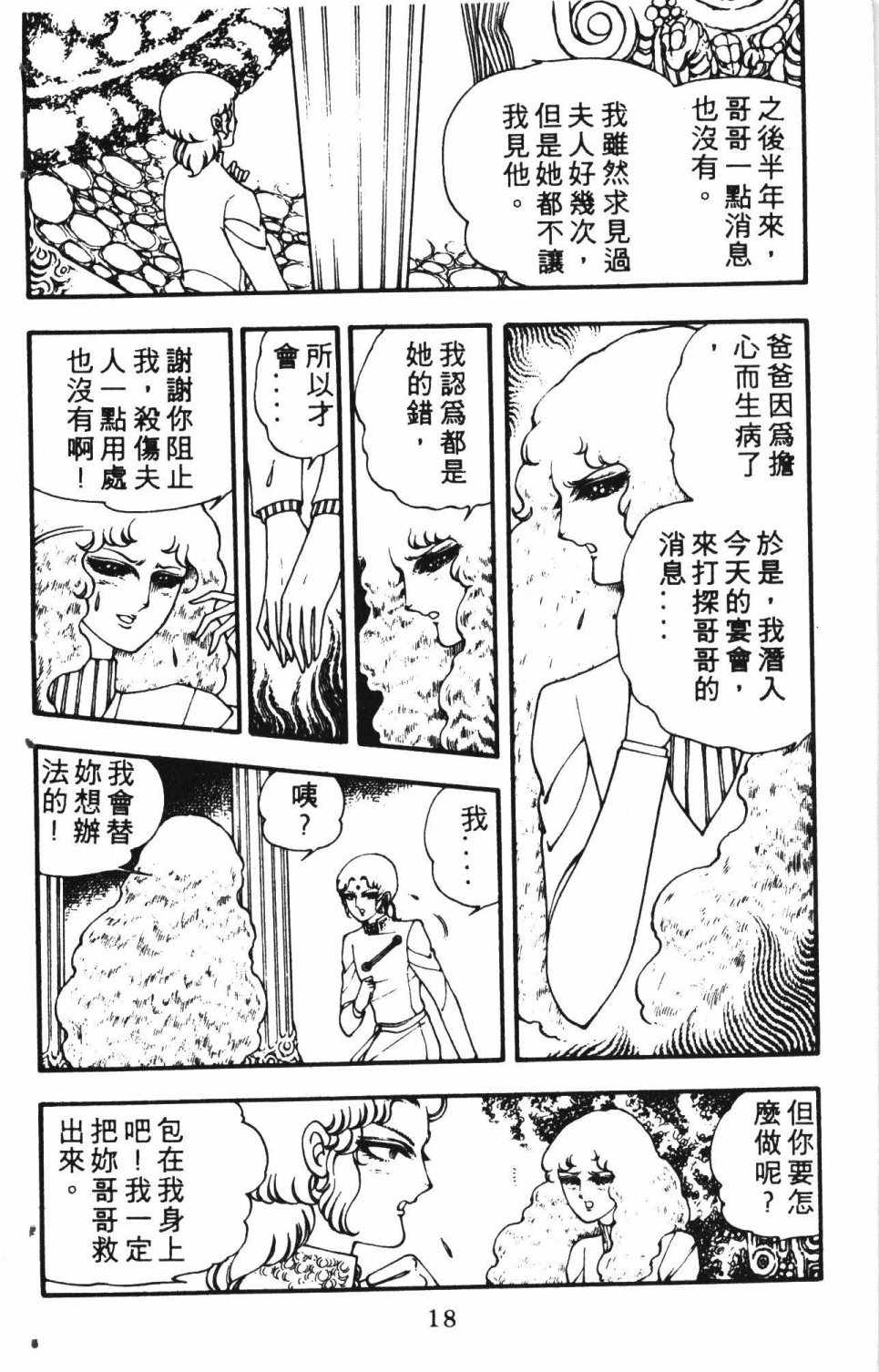 《失恋专家》漫画 01卷