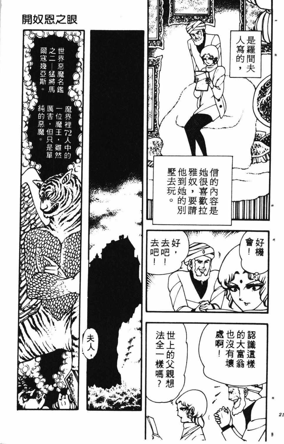 《失恋专家》漫画 01卷