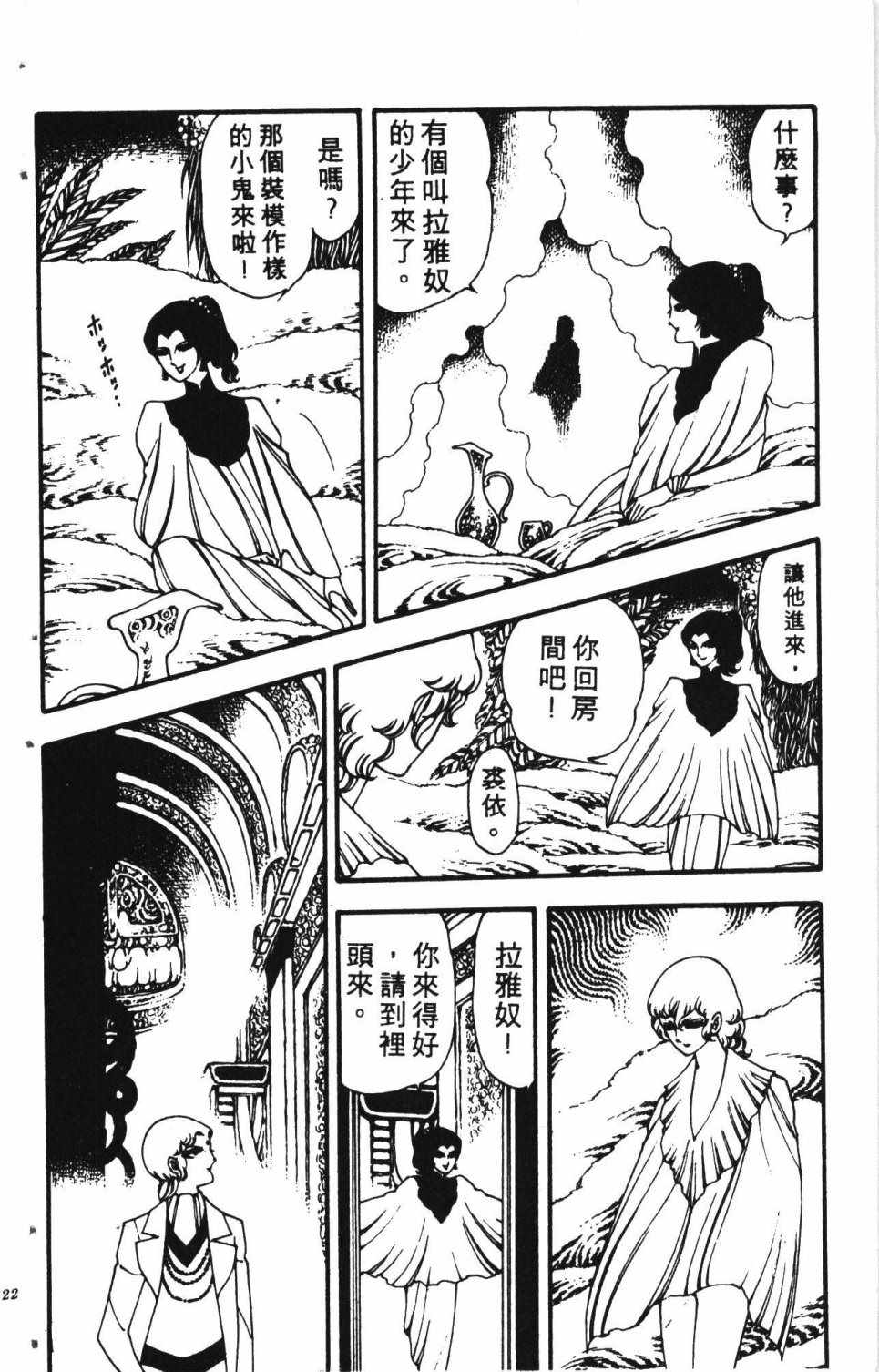 《失恋专家》漫画 01卷