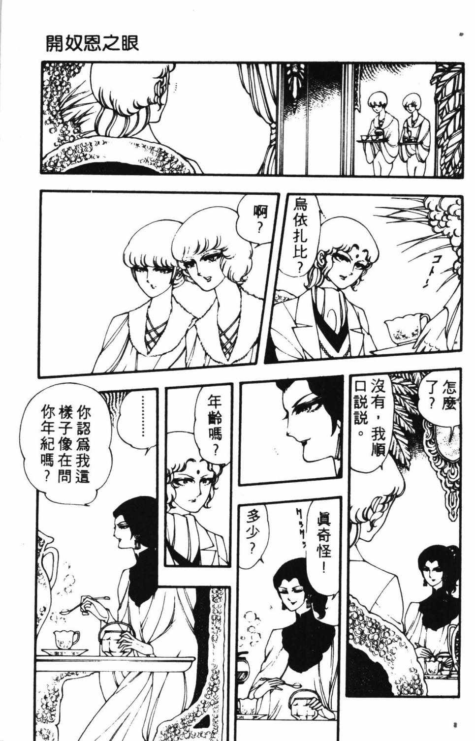 《失恋专家》漫画 01卷