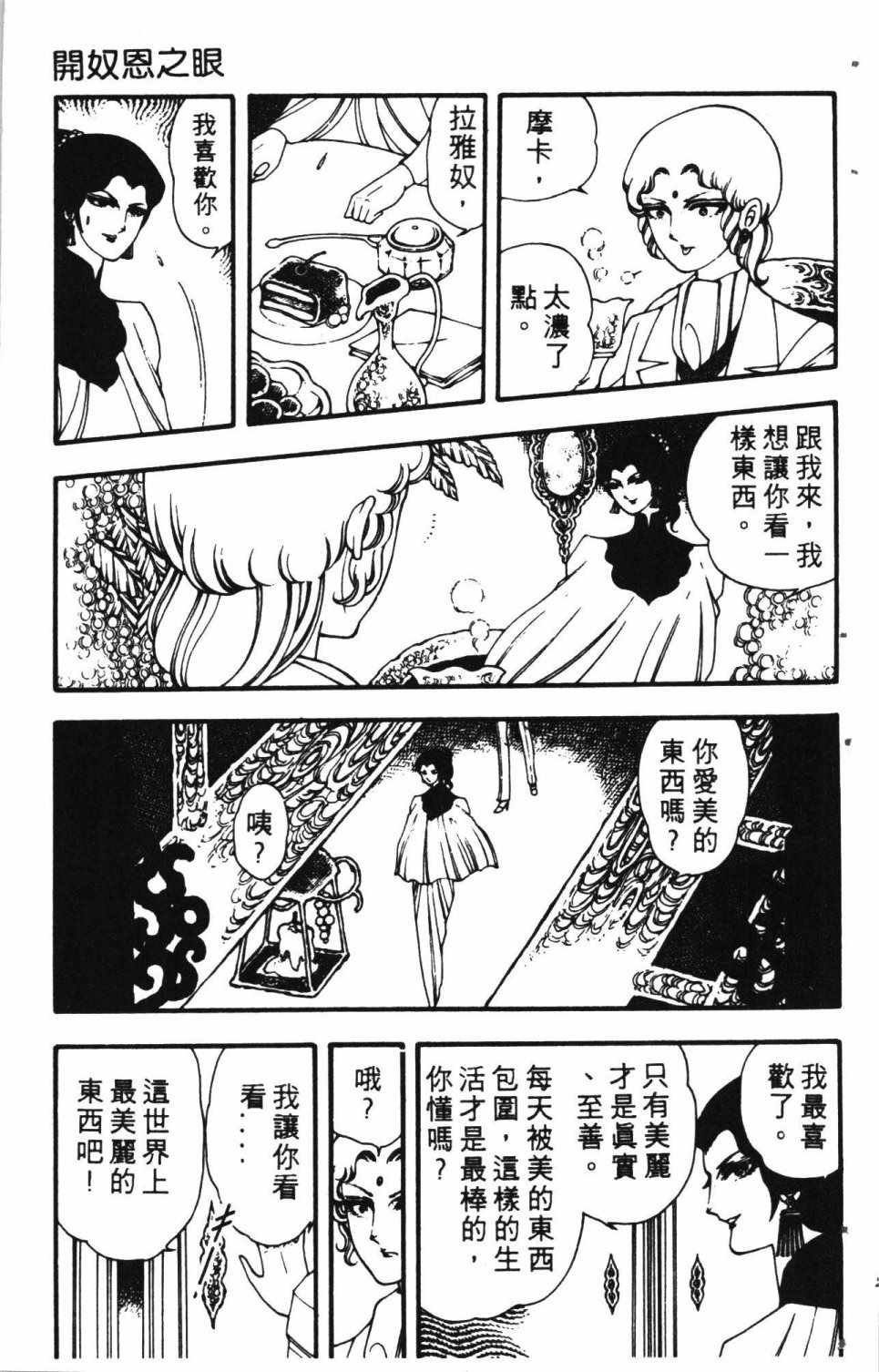 《失恋专家》漫画 01卷