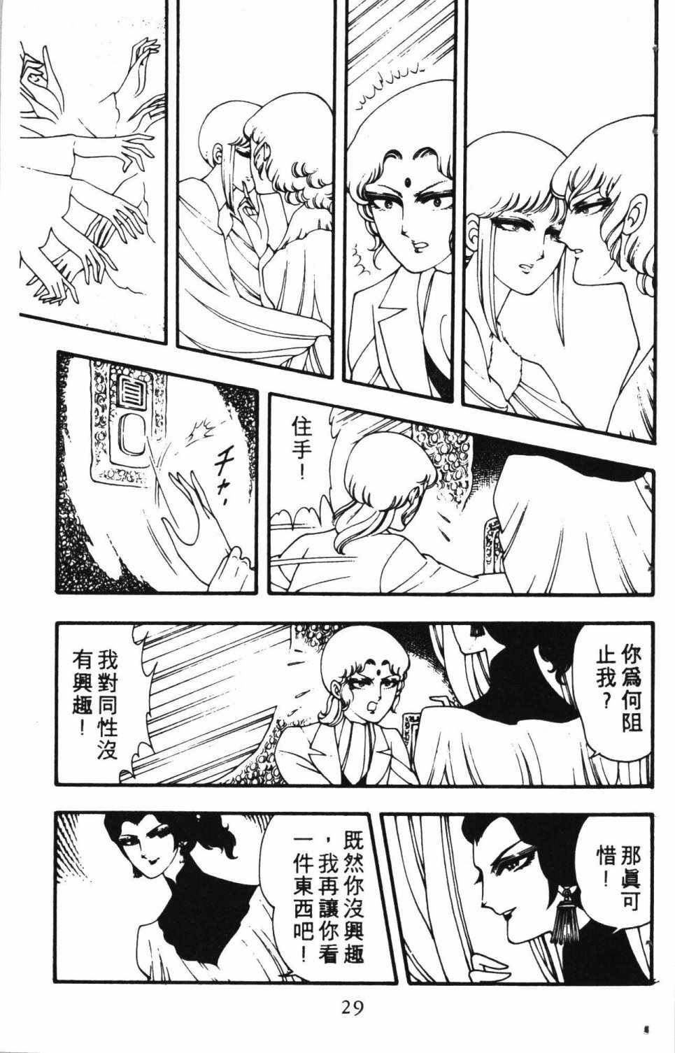 《失恋专家》漫画 01卷