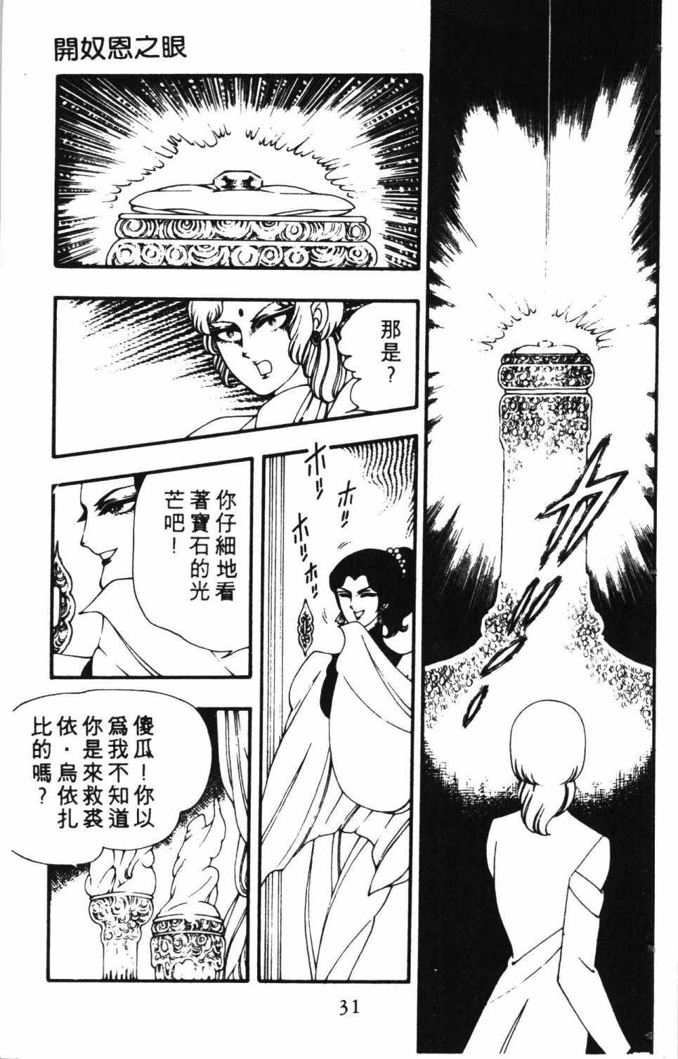 《失恋专家》漫画 01卷