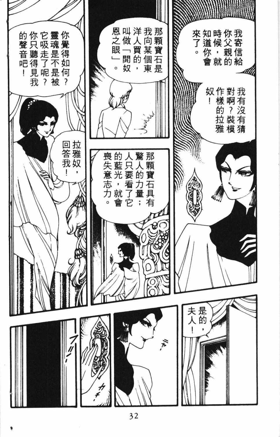 《失恋专家》漫画 01卷