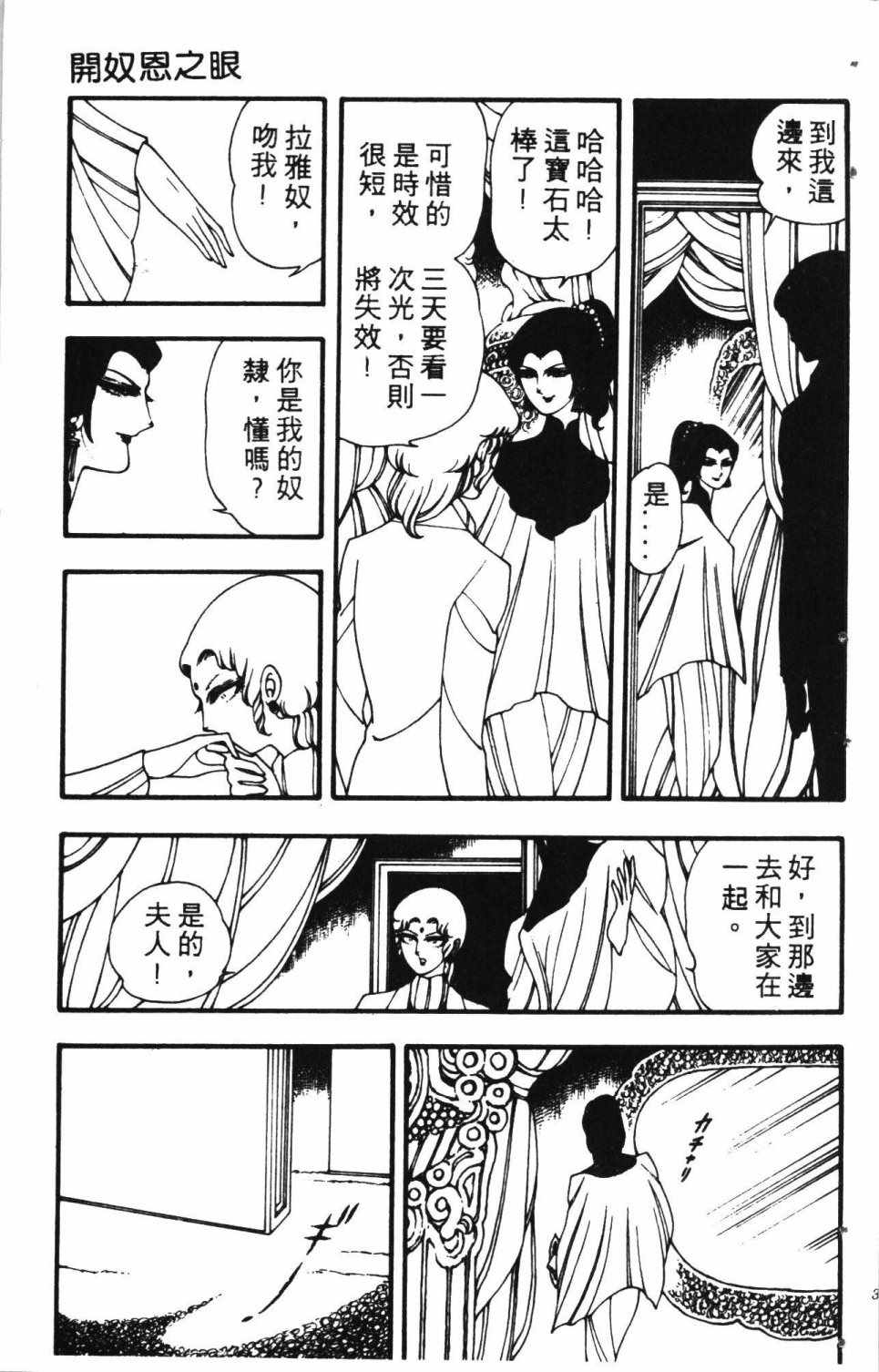 《失恋专家》漫画 01卷