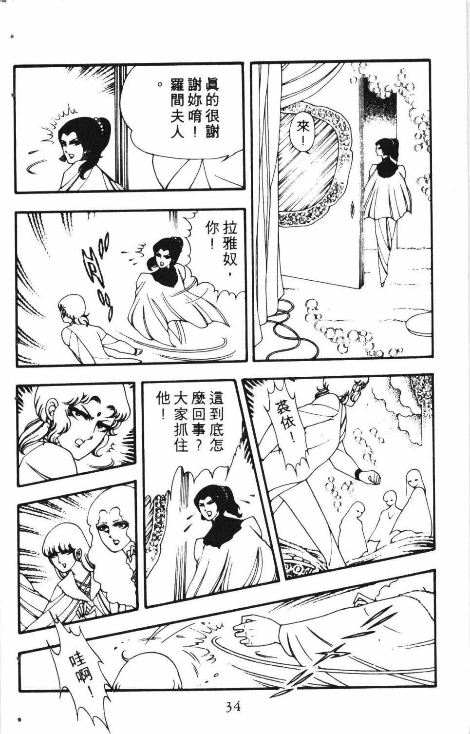 《失恋专家》漫画 01卷