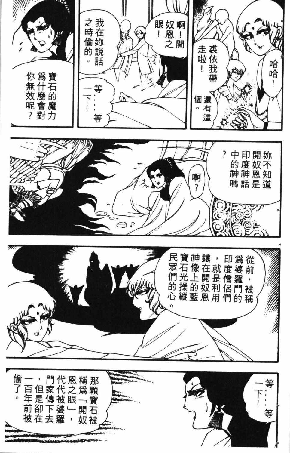 《失恋专家》漫画 01卷