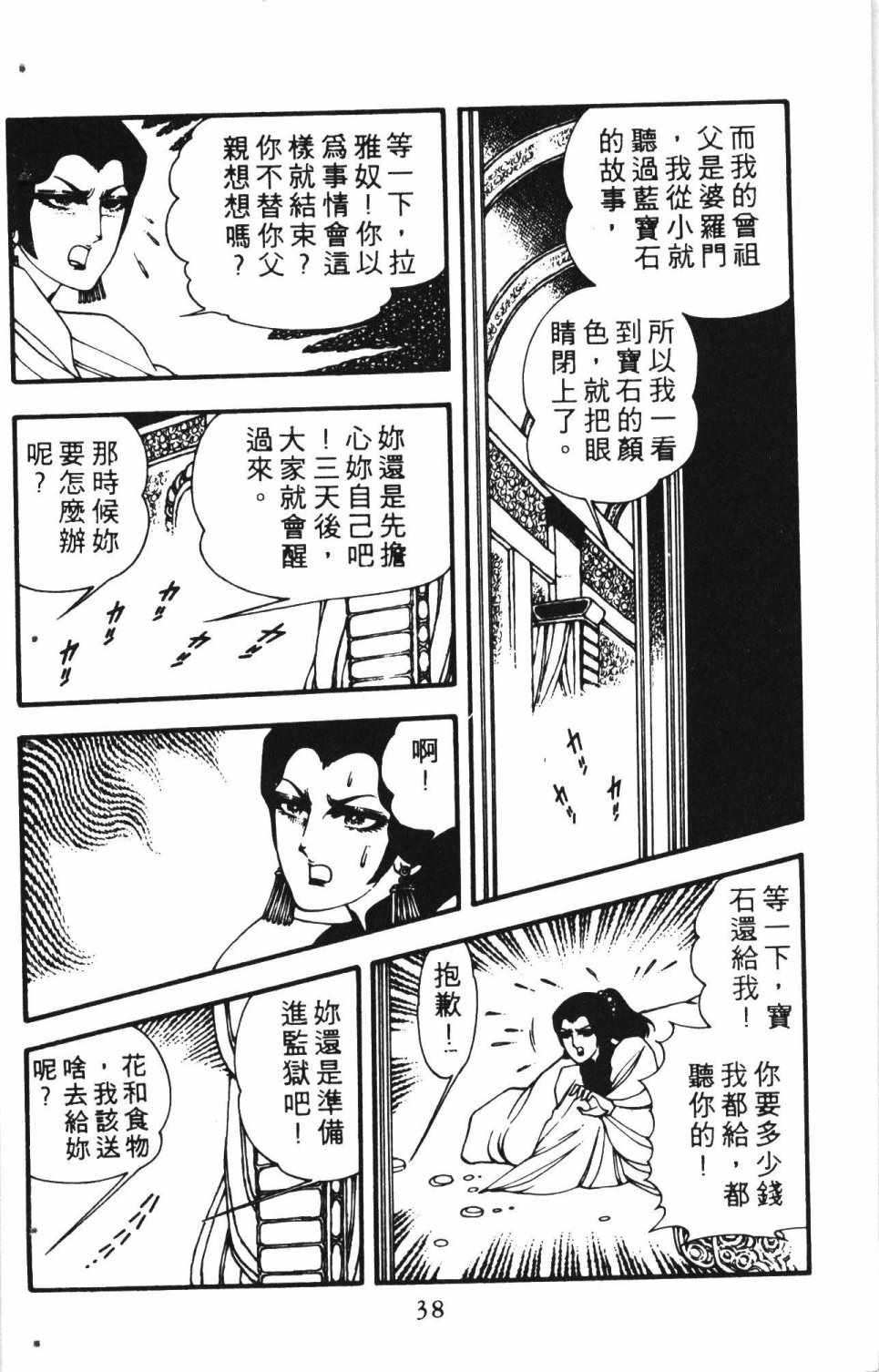 《失恋专家》漫画 01卷