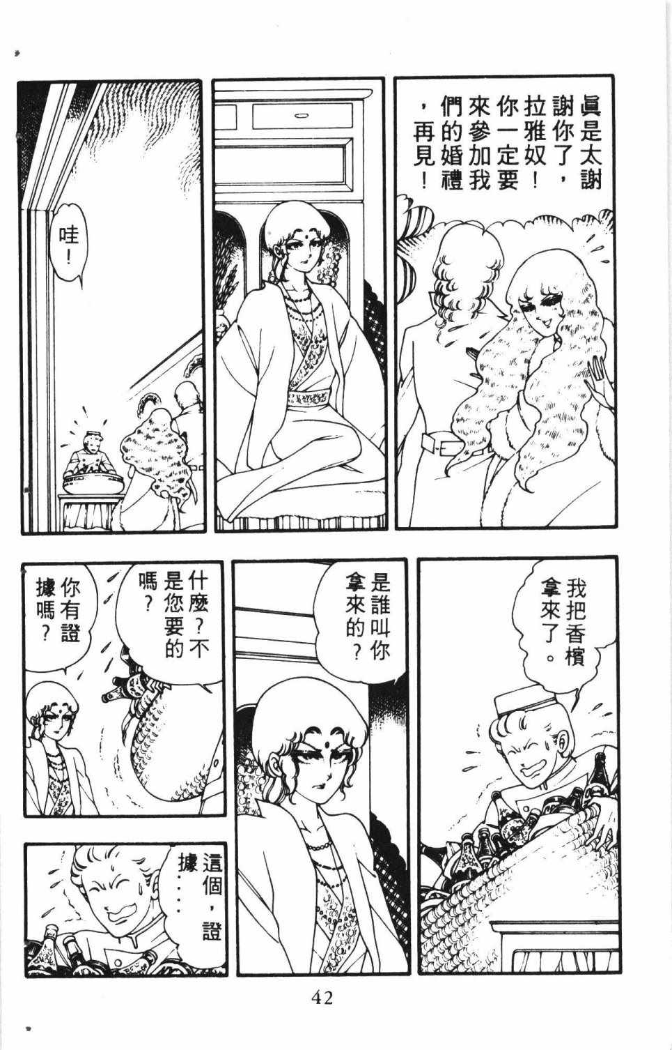 《失恋专家》漫画 01卷