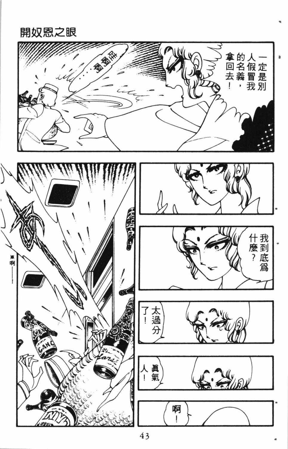 《失恋专家》漫画 01卷