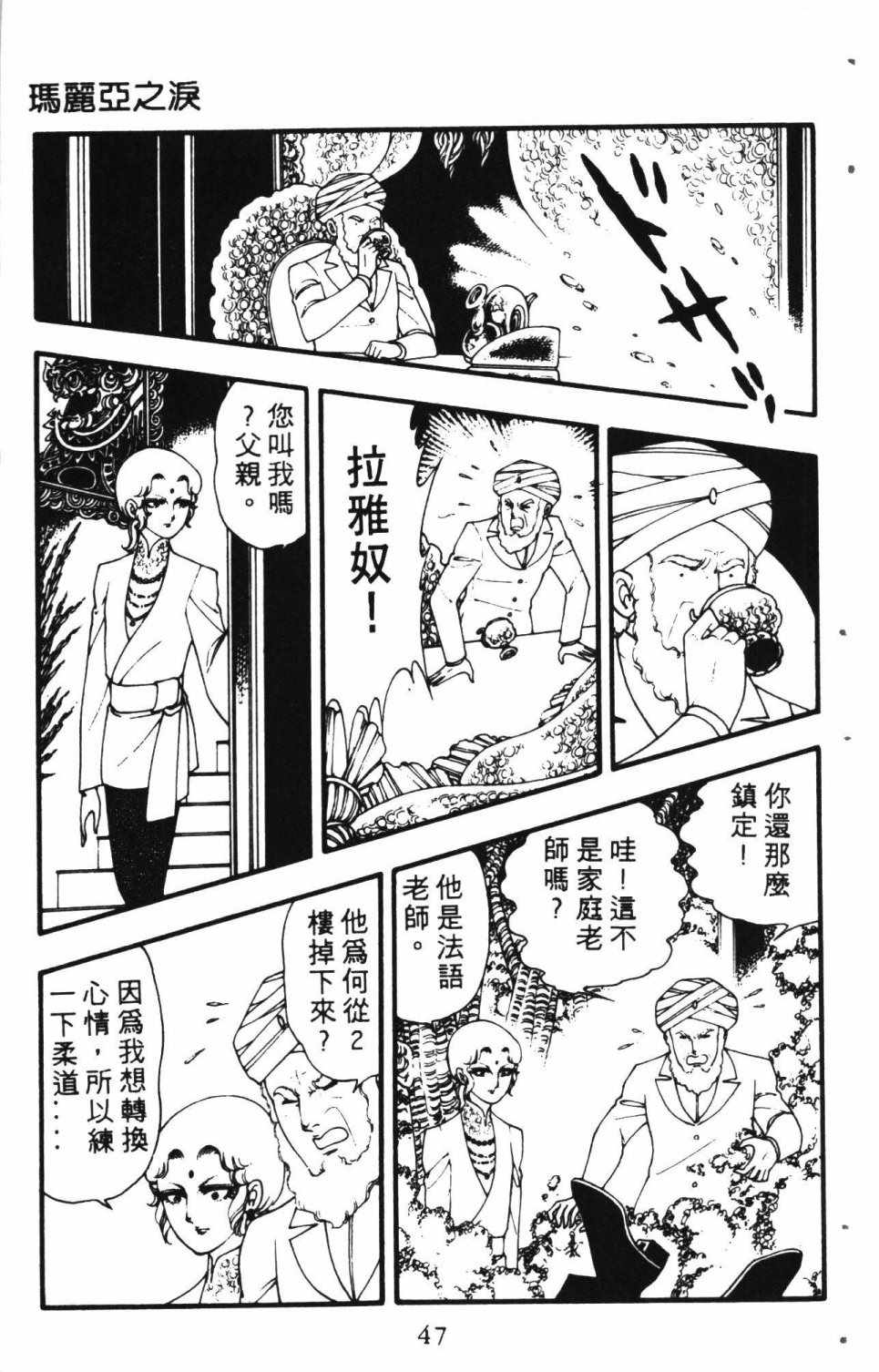 《失恋专家》漫画 01卷