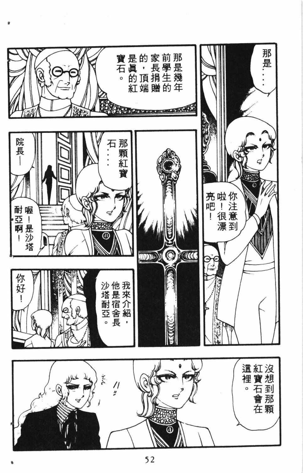 《失恋专家》漫画 01卷