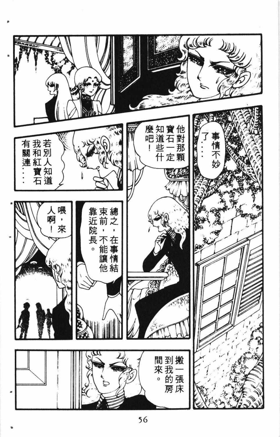 《失恋专家》漫画 01卷